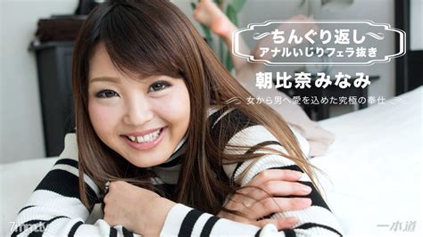 Minami Asahina Mmtv Sx Watch Jav Online