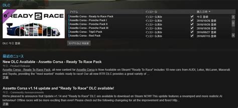 Assetto Corsa Ready To Race DLC MRU Weblog Zone