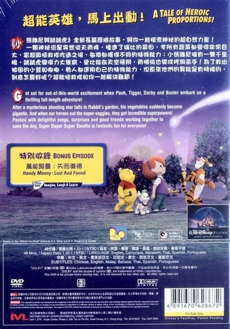 YESASIA My Friends Tigger And Pooh Spuer Duper Super Sleuths DVD
