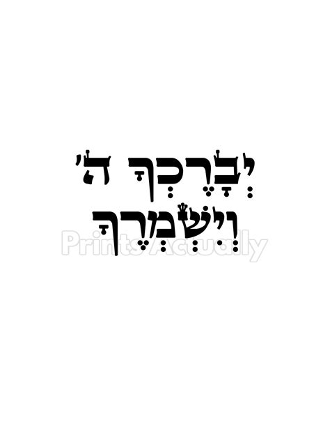 Hebrew Clipart Transparent Background God Bless You Watch Over You