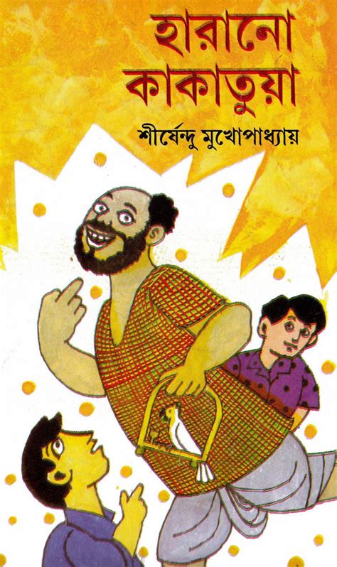 Harano Kakatua By Shirshendu Mukhopadhyay Free Download Bangla Books