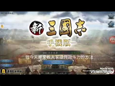 The xapk (base apk + split apks) file, how to install.xapk file? 新三国志手机版，新手来看看 - YouTube
