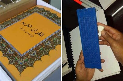 Al quran digital 2.1 is a program developed by al quran digital. Al Quran Braille Malaysia - Nusagates