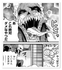 The site owner hides the web page description. 【怪獣8号】2話ネタバレ&あらすじ !怪獣カフカどうなる ...