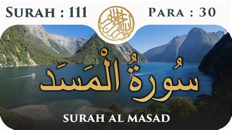 111 Surah Al Masad Para 30 Visual Quran With Urdu Translation Youtube