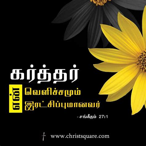 Tamil christian, tamil christian wallpaper, tamil christian wallpaper HD, tamil christian words ...
