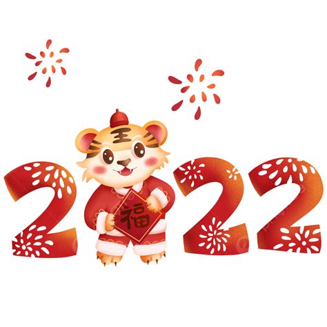 Chinese New Year Tiger Png Image 2022 New Year Tiger Illustration