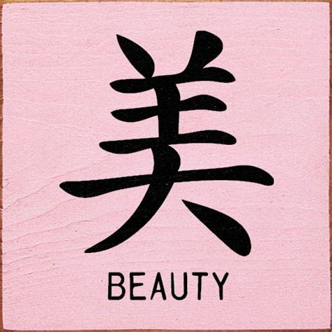 Chinese Symbol For Beauty Chinese Symbols Japanese Tattoo Japanese