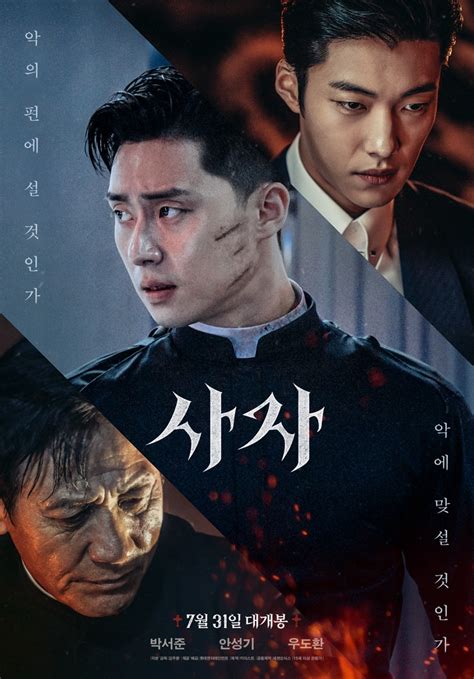 Also, he teamed up with an exorcist to try to stop evil from destroying mankind. The Divine Fury - AsianWiki