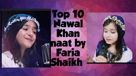 Top 10 Nawal Khan Naat By Faria Shaikh 😊🎯💫🌹 ️ Islamic Naat Youtube