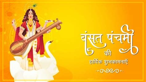 Happy Basant Panchami Wishes Quotes Best Basant Panchami Messagessms