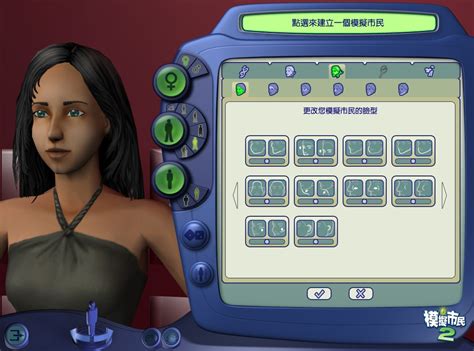 Istongo Sims 2 Introduction