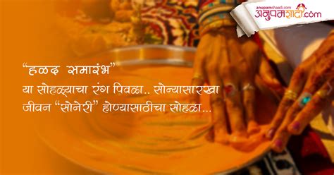 Haldi Ceremony Quotes