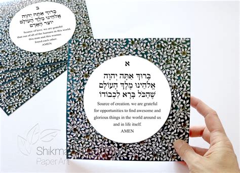 Sheva Brachot Cards Seven Blessings Cards For Jewish Wedding Etsy In