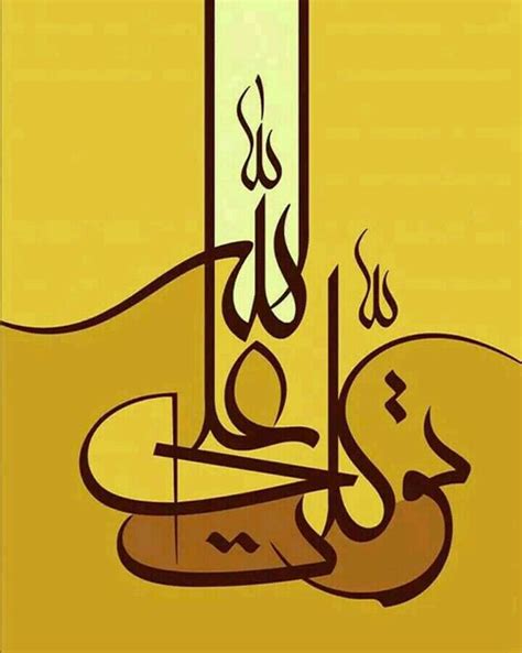 Energian saasto these surah an nasr beserta artinya. Kumpulan Contoh Tulisan Kaligrafi Arab yang Baru dan ...