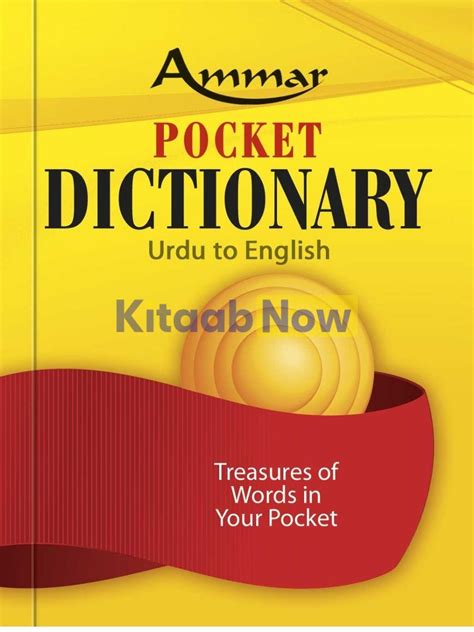 Ammar Pocket Dictionary Urdu To English Kitaabnow