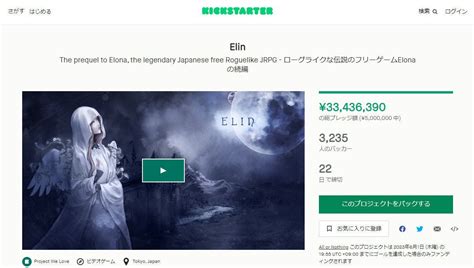 名作フリーゲーム「elona」の続編「elin」がクラファン開始、目標金額わずか46分で達成 マイナビニュース