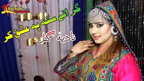 Nadia Gul Sadiq Afridi Pashto New Songs 2018 HD Grane Sta Pa Ishq