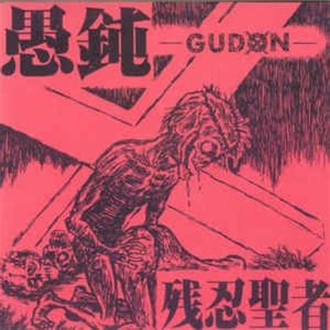 stream dead or arai yumi listen to japanese hardcore punk 🇯🇵 playlist online for free on