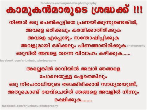 Malayalam Funny Quotes Quotesgram