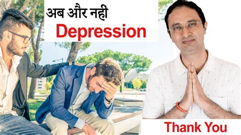 How To Overcome Depression Hindi Youtube