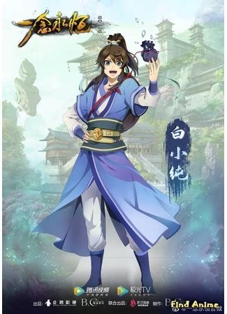 Yi nian yong heng ; Аниме Вечная воля (A Will Eternal: Yi Nian Yong Heng ...