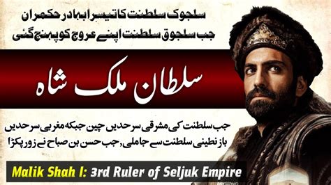 Sultan Malik Shah 3rd Ruler Of Seljuk Empire Episode 04 Youtube