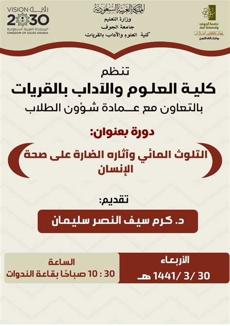 منارتان تابعتان للمسجد النبوي، في الوسط: كلية العلوم والآداب بالقريات تقيم مجموعة من المحاضرات ...