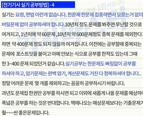 안전교육 이수에 관한 내용 및 설명. 큐넷 전기기사 시험 일정 보시고, 시험 계획 짜보세요. : 네이버 ...