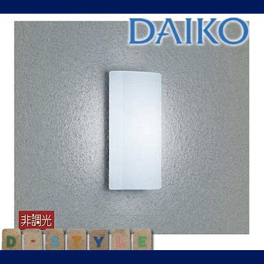 楽天市場エクステリア 屋外 照明 ライトダイコー 大光電機DAIKO daikoポーチライト DWP 39587W 白塗装 昼白色