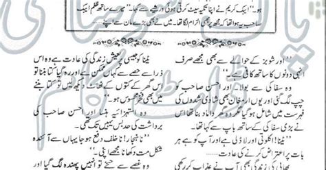 Choosing a selection results in a full page refresh. Free Urdu Digests: Aangan ki chirriya novel by Sumbal Last ...