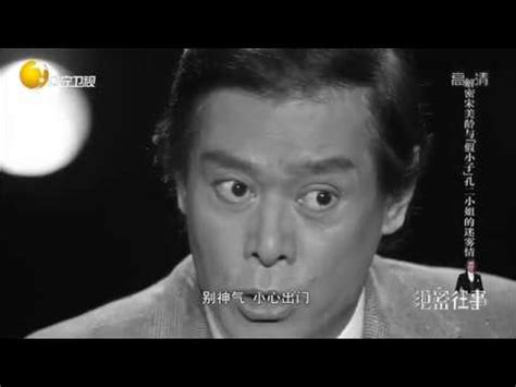 Miss (a term of address for a young or unmarried woman). 绝密往事：宋美龄与孔二小姐的恩怨情仇 - YouTube