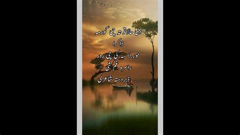 Pashto Sad Poetry 2020 Best Poetry Youtube