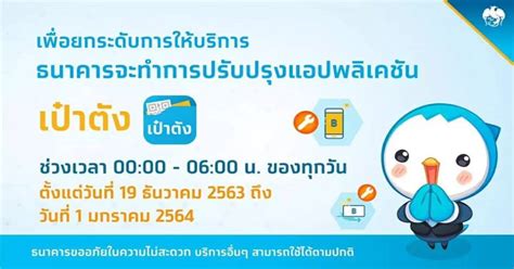 เป๋าตัง ใบใหม่ ใช้งานง่าย ครอบคลุมทุกธุรกรรมการเงิน ไม่ต้องพกกระเป๋าตังรูปแบบเดิม ๆ อีกต่อไป ใช้งานได้ทันทีเพียงมี รหัสผู้ใช้งาน krungthai next. ด่วน กรุงไทยประกาศปิดปรับปรุงระบบแอปพลิเคชัน เป๋าตัง ตั้งแต่วันนี้ ถึง 1 มกราคม ปีหน้า * ข่าวงาน ...