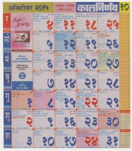 You can download pdf version of the kalnirnay marathi from third party website. Kalnirnay 2021 Marathi Calendar Pdf : 2021 Calendar Kalnirnay | Printable March : Every month on ...