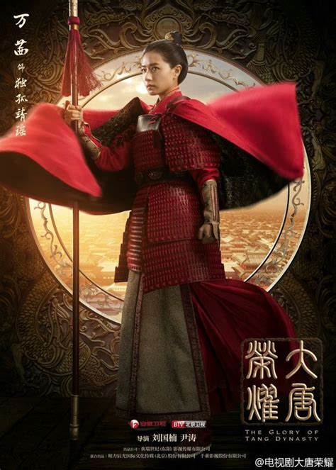 The glory of tang dynasty (2017). The Glory Of Tang Dynasty 《大唐荣耀》