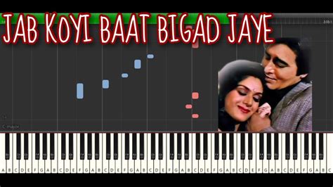 Jab Koi Baat Piano Tutorial With Midisheet Jurm Bollywood