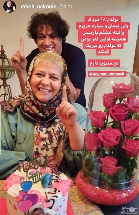 جشن تولد رابعه اسکویی؛ زن جنجالی سینما وتلویزیون