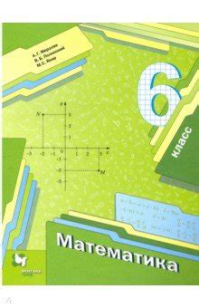 Учебник По Математике 5 Класс Мерзляк На Русском Языке Онлайн - boosterbaza