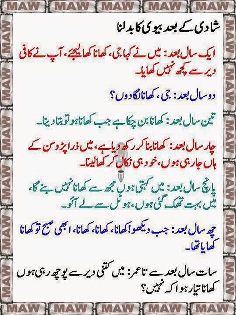 husband wife jokes in urdu mian bivi urdu latifay 2014 shadi k bad bivi ka badalna