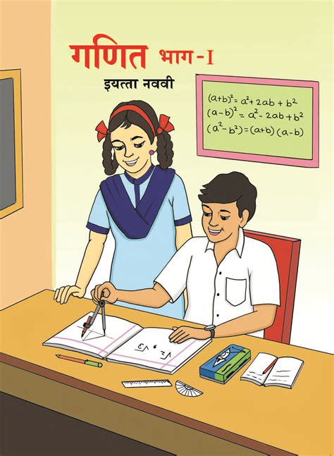 Various banks may have their own format of the banker's verification letter. Marathi Balgeet: 9th standard marathi book pdf download