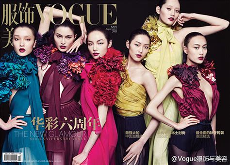 Vogue China September 2011 Cover Liu Wen Fei Fei Sun Du Juan Shu
