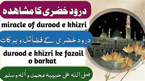 Durood E Khizri Miracle Durood E Khizri Benefits And Virtues Durood