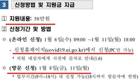Home 생활 정보 3차 재난지원금 신청방법 지원 대상 정리, 1월 11일부터. 프리랜서 3차 재난지원금 신청방법 기간 대상 :: 유용한 경제 꿀팁