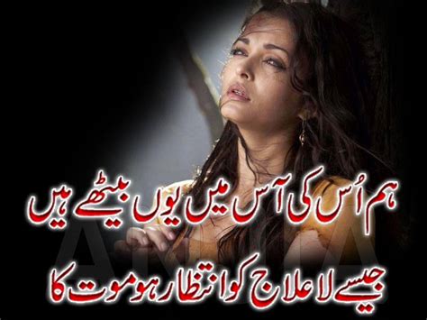 Urdu Poetry Beautiful And Love Urdu Poetry Quotes For Friends