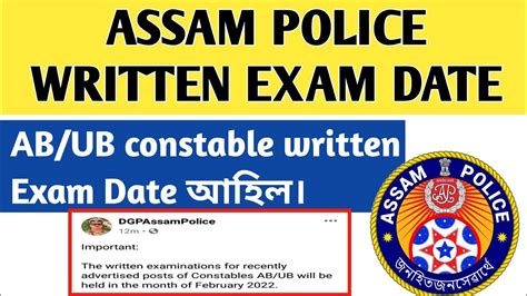 Assam Police Written Exam Date Assam Police Ab Ub Constable Written
