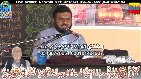 Maulana Syed Anees Raza Naqvi 06 July 2021 Mitha Pur Kalan Dikhan