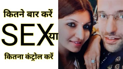 कितने बार करें Sex या कितना कंट्रोल करें एक दिन में कितने बार Sex करें Shakti Vindass जयहिंद