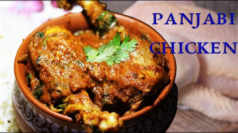 How To Make Punjabi Chicken Curry At Home Dhaba Style Chicken Recipe