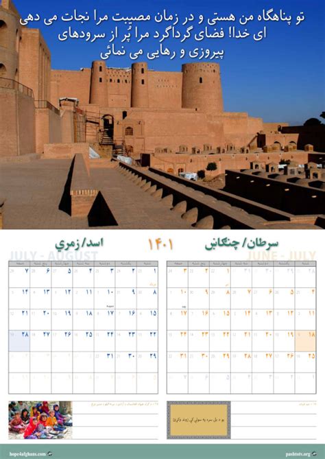 Afghan Christian Calendar 1401 Afghan Media Centre